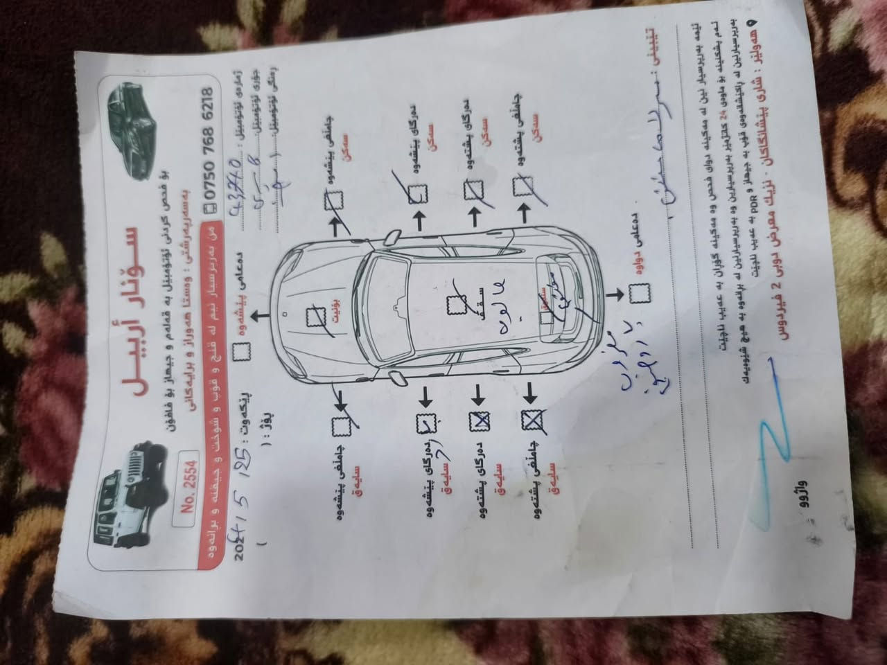السلام عليكم للبيع فقط بدون مراوس
كامري 2015 فول مواصفات
محرك وكير شرط
محرك 2500
موصفات السياره
فتحه
تشغيل بصمه
تبريد قطعتين
ABS
تحكم ستيرن جهتين 
صدر امامي خلفي شرط
تخم تاير
رقم أربيل بسمي
السياره جديده بمعنى الكلمه
مكان السياره عوينات
السعر 170وبيهه مجال قليل
***********
