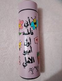 مطارة حرارية • كوب • توصيل بلد