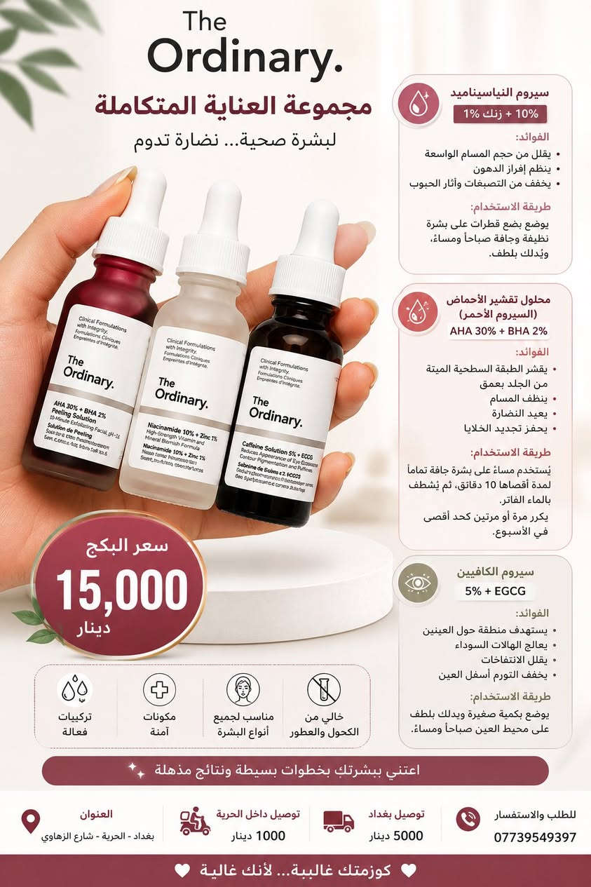 من كوزمتك غالية دللي بشرتك بمنتجات اصلية


**إذا كنت صاحب هذا الإعلان وتريد حذفه لأي سبب، رجاءا أرسل رسالة إلى الدعم الفني**