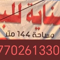 بنايه للبيع مكانه قطاع 9 عله شارع تجاريه مساحتها 144 محلات عدد6 وشقق ع...