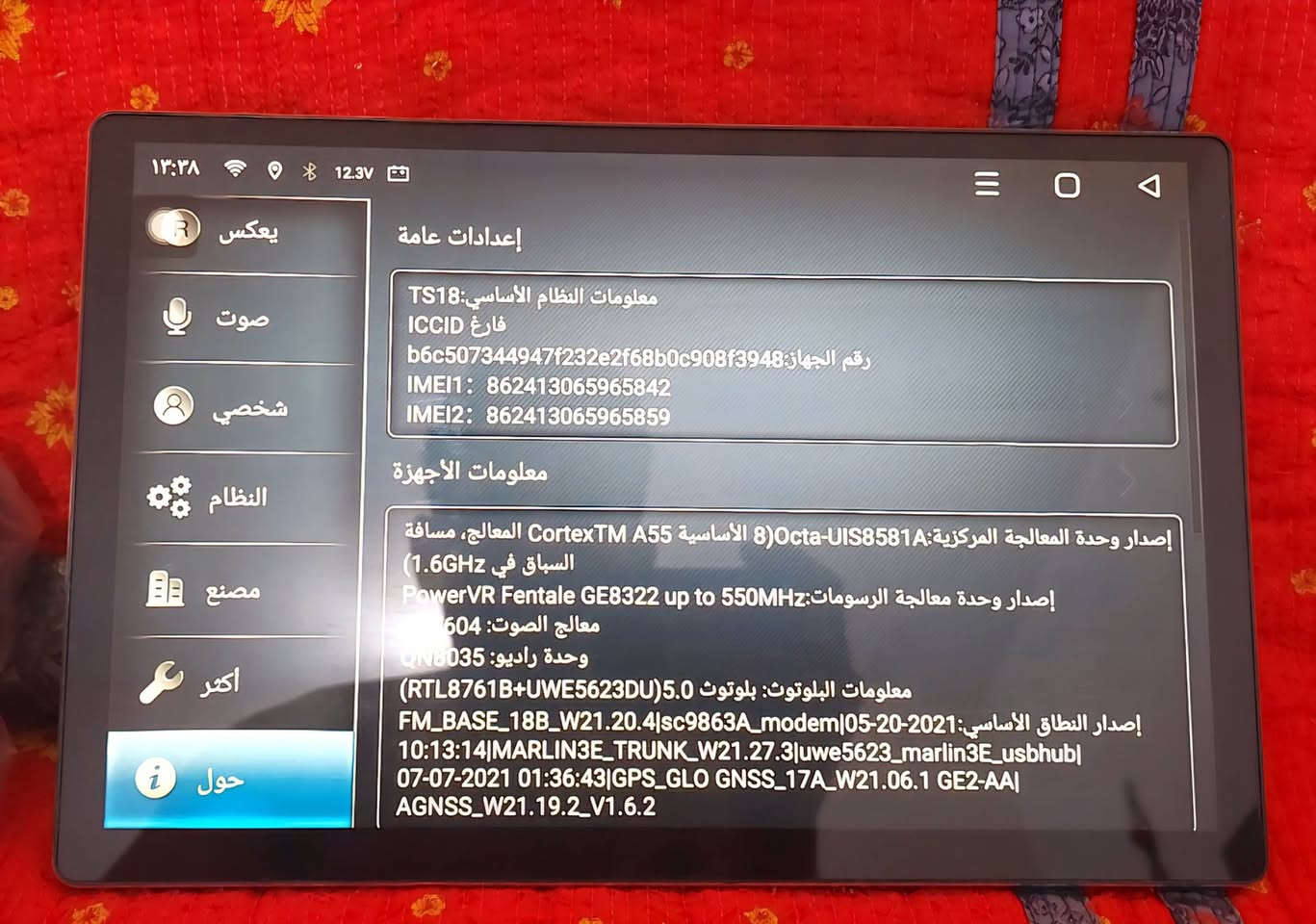 شاشه تاب 13انج جديد
سعر ٢٢٥ الف دقه شاشه فور كي 
شاشه تاب 13 ذاكره 64 رام 4
 كامرات 360 درجه + سيم كرت
 اليريد يراسني خاص العنوان بغداد


**إذا كنت صاحب هذا الإعلان وتريد حذفه لأي سبب، رجاءا أرسل رسالة إلى الدعم الفني**