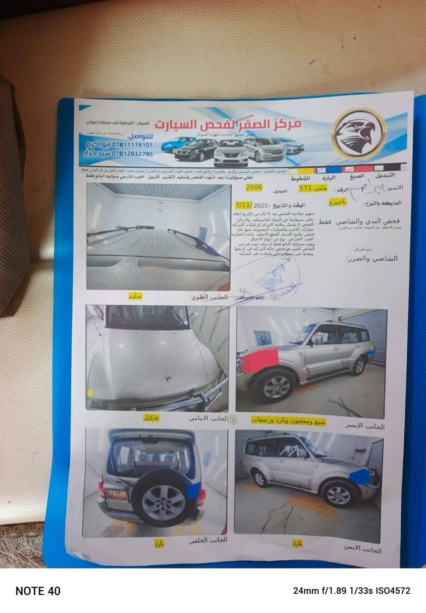 ‎باجيرو 2006 مكينه 3800 مكفوله مشروع وطني***********‎ عمارة, ميسان
