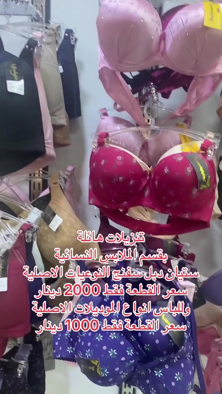 تنزيلات كبرى بمجمع فلة كاسر الاسعار 
بقسم الملابس النسائية 
@أبرز المعجبين
مجمع فلة كاسر ألاسعار
#تلعفر_موصل
#يــــآرزاقُ
#تلعفر
#العراق
#الجميع
#لا_تنسى_ضغط_زر_الاعجاب_ليصلك_كل_ماهو_جديد
#


**إذا كنت صاحب هذا الإعلان وتريد حذفه لأي سبب، رجاءا أرسل رسالة إلى الدعم الفني**