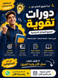 ثالث متوسط • سادس علمي • كوت داموك