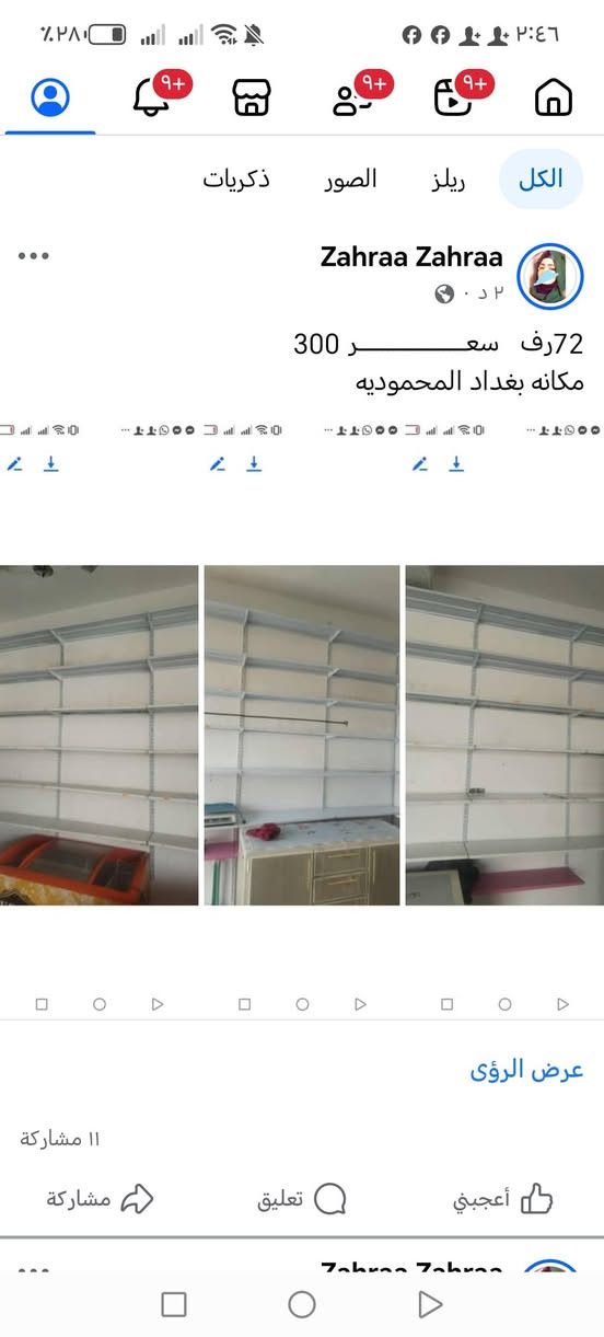 رفــــــــــــــــوف متوفره


**إذا كنت صاحب هذا الإعلان وتريد حذفه لأي سبب، رجاءا أرسل رسالة إلى الدعم الفني**