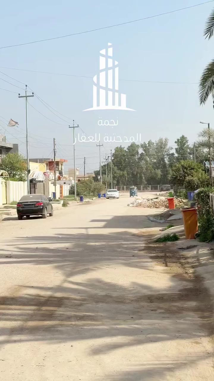 🛑🛑🛑 للبيع
دار طابو صرف المساحة 210 متر
يتكون من طابقين 
يقع في حي الحسين شارع الأمام علي 
شاهد الفيديو لمعرفة تفاصيل البيت و موقعه و ملحقاته 
مشاهدة ممتعة 

.
.
.
للتواصل :
زورونا في مكتب نجمة المدحتية للعقار  
بابل ـ الحمزة الغربي 
فلكة الساعة مقابل مطعم أبو وليد 
أو الإتصال على :
*********** محمد النجار 
  *********** حسام مكاوي 

.
.
"نجمة المدحتية" بوابتك الرصينة نحو عالم الأستثمارات العقارية 
#اكسبلور 
#عقارات
#استثمارات_عقارية
