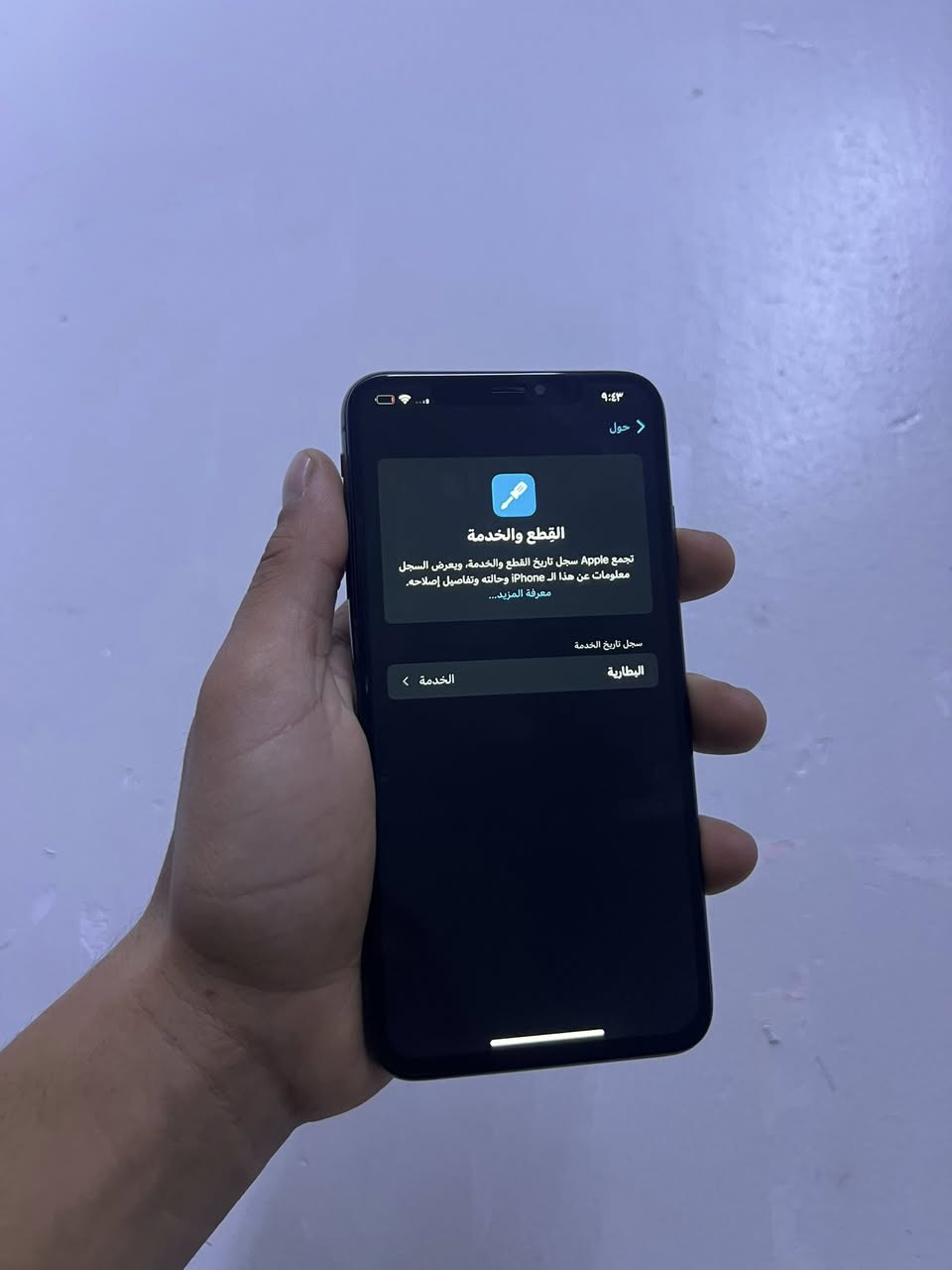 السلام عليكم ايفون اكس ماكس ذاكره ٢٥٦ كله شغال فقط فطر بضهر بطاريه ٧٥ بلاديه السعر ١٨٠ وبي مجال *********** مكان بغداد البياع
