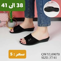 شحاط نسائي • سليبر • الحمدانية قره قوش