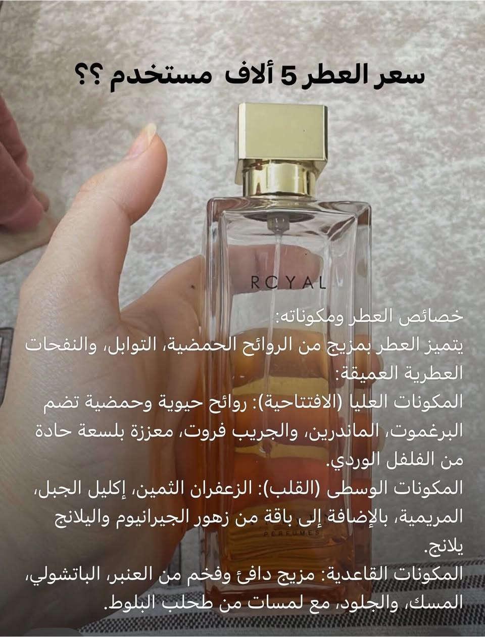 عطور باله ؟
كُل عطر وسعر وحجم ل مل 
يوجد توصيل بسمايه  ألف باقي المحافظات  5  ألاف


**إذا كنت صاحب هذا الإعلان وتريد حذفه لأي سبب، رجاءا أرسل رسالة إلى الدعم الفني**