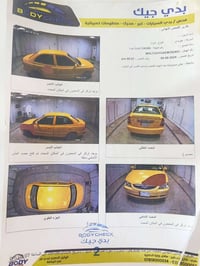 فيرنا ٢٠١٤ • حادث ٣ قطع • الزعفرانية