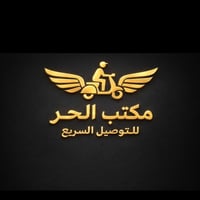 مندوب توصيل • الرمادي • دراجة نارية