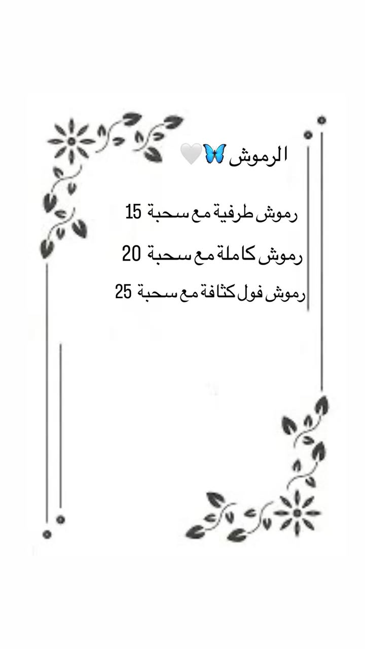 صالون وسبا توتـه للعنايه بلشعر والاضافر والبشره 😍🤍
نقدم لكم جميع خدمات ( السبا + صالون ) 
نستقبلكم بكل حب من 10 صباحا ل 9 مساءا 
العنوان بغداد القاهرة قبل صعدة الجسر مال بنوك 
الحجز ***********
