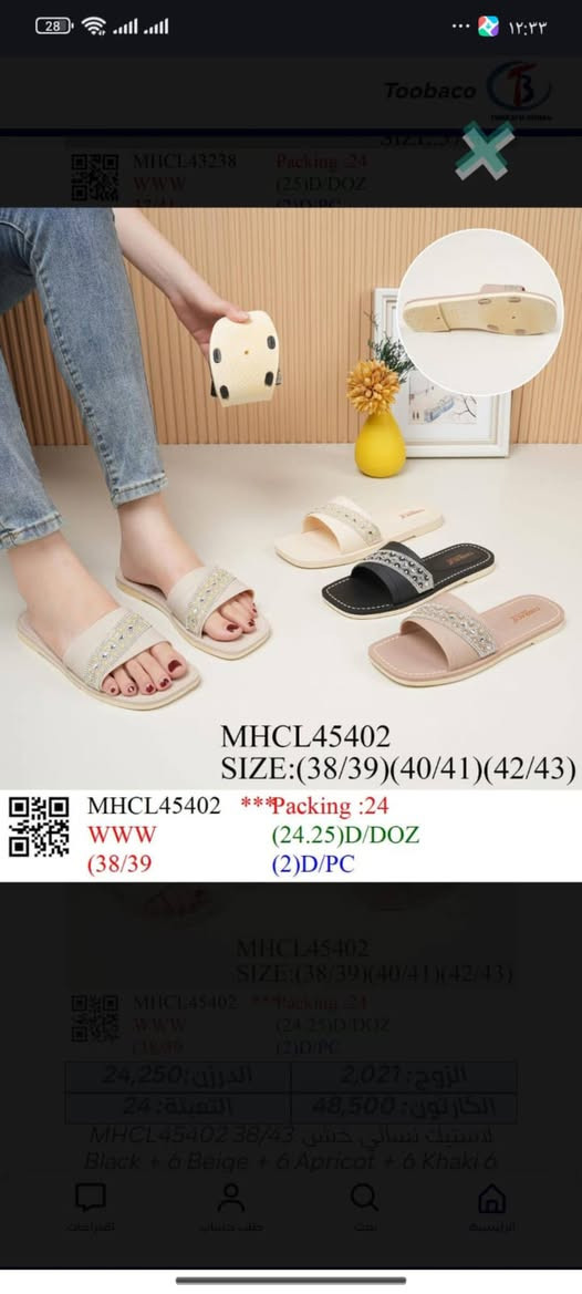 شلعة سليبرات نسائية ورجالية واطفال كله جديد بعده بالجيس ممفتوح تقريبا 300 قطعة


**إذا كنت صاحب هذا الإعلان وتريد حذفه لأي سبب، رجاءا أرسل رسالة إلى الدعم الفني**