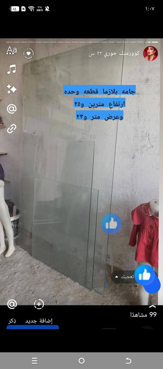 للاستفسار ‏‪‏‪***********‬‏
