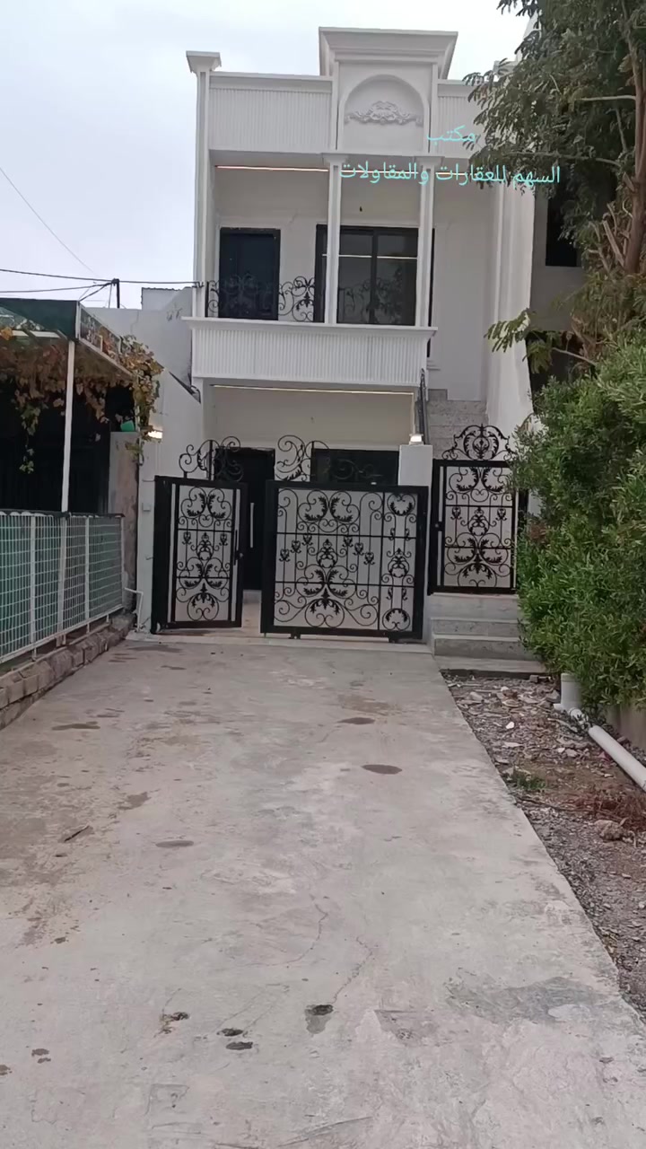 #دار للبيع 100/متر مترطابقين بي فضله ١٠ على شارع سايدين فولل مواصفات بناء صفر
#يتكون/ غرفة نوم/ مطبخ بارد مطبخ حار/ هول /صاله ضيوف /صيحات خارجية وصحيات داخلية / كراج سيارة
#الطابق_الثاني نفس الاول
———————————»
#موقع_العقار 🗺 : -#كركوك قاسية الثانيه على سايدين قريب من سايدين حي العسكري قادسيه
———————————»
#طابو ملك صرف
#السعر الاتصال بنا لطفاً 💵💰 
———————————»

🌺نستقبل جميع عروضكم التجارية 🏢و السكنية 🏢
في كافة مناطق كركوك

 بيع وشراء وبناء الدور 💰 وإشراف هندسي 👷على المباني 🏢وبأسعار تنافسية 
–––––––––––––»
لمزيد من المعلومات الإتصال بنا على الرقم التاليه ☎️
 ***********
 أو زيارة (مكتب السهم للقارات والمقاولات) الكائن سايدين حي العسكري  خلف صيدلية ناطق او لحم بعجين البركة

#كركوك #حي_العسكري #طريق_بغداد #حي_عدن #حي_الواسطي #حي_الاسرى #حي_النصر #قادسية #الحرية #الماس #عرفة #تسعين #الوحدة #رحيم_اوه_قادسية_بغداد_صلاح_الدين_اربيل_سليمانية_موصل_مقاولات
 
#تكتوك:👇
tiktok.com/@amaraqarachi
#انستكرام:👇
https://www.instagram.com/afrp7?igsh=MTN4ZDhmOWVndnJoag==
