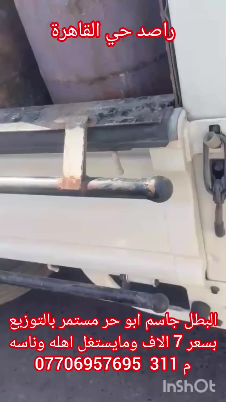 البطل جاسم ابو حر مستمر بالتوزيع بسعر 7 الاف ومايستغل اهله وناسه م 311  

رقم جاسم 
***********

#للتوضيح
توضيح من جاسم يكول اكو ناس تكول تدك عليك مغلق يكول اني من اخلص قناني متروسه  اقفل تليفوني لهذا السبب  لان من اخلص ماعندي  ماكو فائدة  الناس تدك عليه واجاوبها
