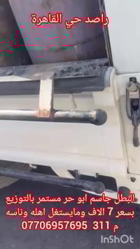 البطل جاسم ابو حر مستمر بالتوزيع بسعر 7 الاف ومايستغل اهله وناسه م 311...