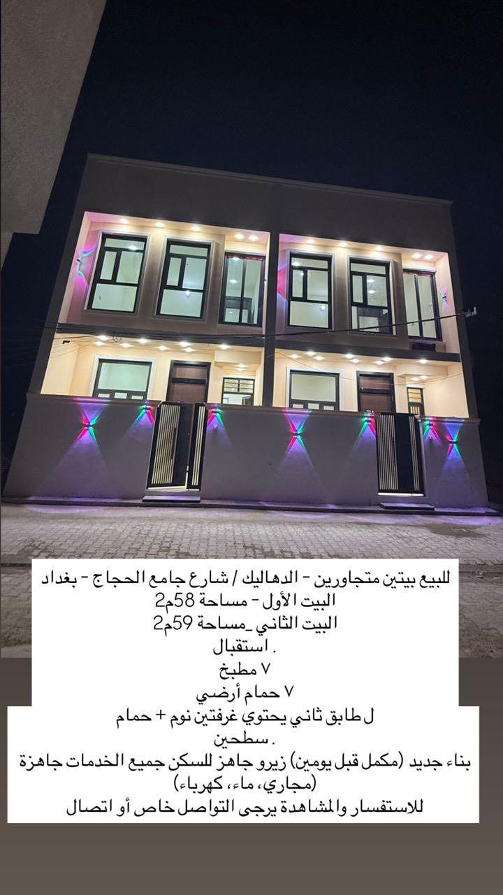 السلام عليكم/ مشتملات عدد 2 للبيع بناء حديث تسليم مفتاح التفاصيل بالمنشور سعر المشتمل الواحد 155 مليون المراسله أو الاتصال ***********
