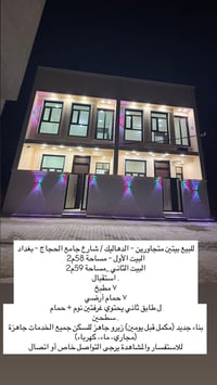 / مشتملات عدد 2 للبيع بناء حديث تسليم مفتاح التفاصيل بالمنشور سعر المش...