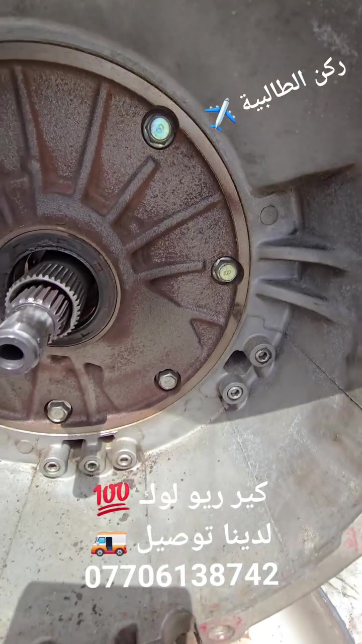 ركن الطالبية ✈️
لدينا توصيل 🚚
***********
