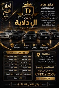 قضاء هيت • الأنبار • شارع المعارض