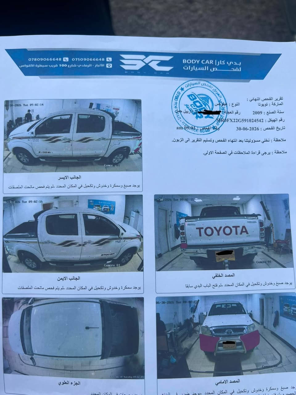 للبيع تيوتا هايلوكس فورويل 2009 سعودي 
كير اوتماتيك رقم اربيل تحويل مباشر 
السياره جديده ومكفوله وسونار بالصور
كير محرك جديد لا تبخير ولا تنقيص 
سعرها 165$ مكاني الرمادي 
***********
