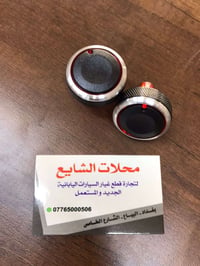 متوفر الان داخل شركة الشايع لتجارة قطع غيار السيارات اليابانيه-فرع الب...