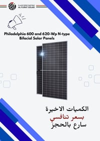 ⚡️ قرب النفاد ⚡️ ألواح 600W و620W سكيبات + حاويات للاستفسار  +964 788 ...