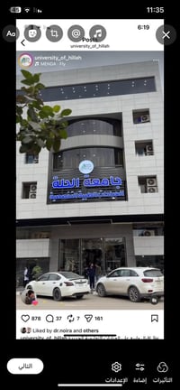 عيادات اسنان • عيادة اطفال • شارع اربعين