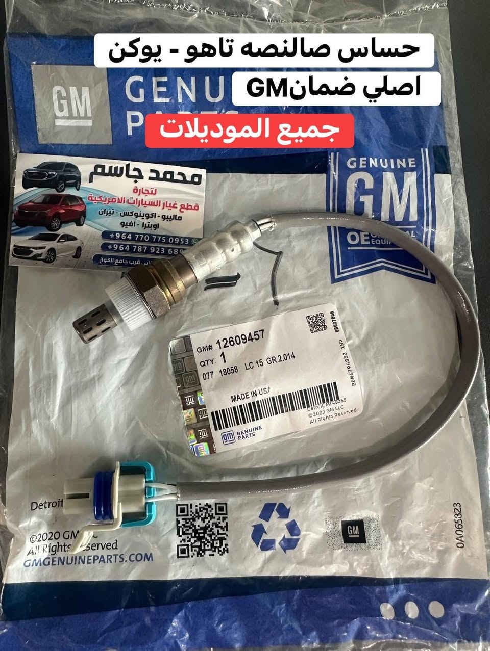 تتوفر جميع قطع غيار شيفروليه تاهو - يوكن جديد ـ (تفصيخ نظافة 100%)
بجودة عالية وأسعار تنافسية، 
📍 العنوان: البصرة - شارع الجنابي - مقابيل كراج الجنابي
📱 واتساب او اتصال ***********
📱 واتساب او اتصال ***********

📦 شحن سريع وخدمة مميزة!
توصيل داخل المحافظه وجميع محافظات العراق  لا تتردد بالتواصل معنا لأي استفسار.
