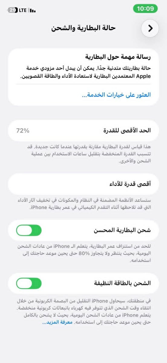السلام عليكم ايفون 11عادي للبيع  للاستفسار الاتصال على الرقم ***********
