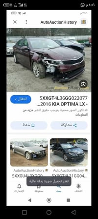 اوبتيما • ٢٠١٦ • سونار