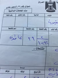 اليرموك كاطون الرحمه • واجهة ١٢ • نزال ١٠
