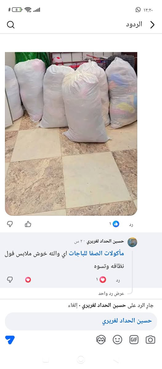 ملبوس لهنا  وتدللون  عروض  🔥 حجز على خاص توجد خدمه توصيل  تصفيه محل تفيد  اصحاب مشاريع  صغيره  ملابس شتويه مخلوطه نسائي ورجالي واطفال تصفيه محل توجد خدمه توصيل  ***********
