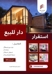 المناذرة • ١٦٠م • غرفتين