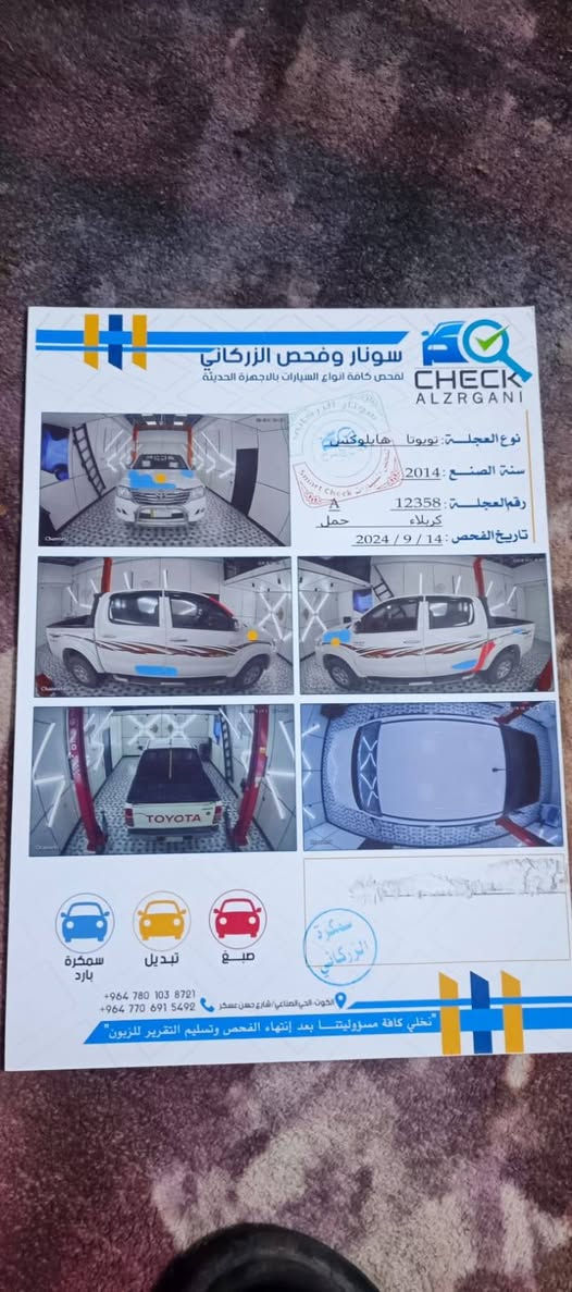 رقم صاحب السياره. *********** هايلوكس موديل 14 للبيع شاشه ايباد كير اوتو  محرك مكفولات فور ويل رقم انكليزي جددته قبل فتره مكاني الكوت تفاصيل اكثر واتساب وبعيوني السعر 219 وبيها مجال للطيبين.
