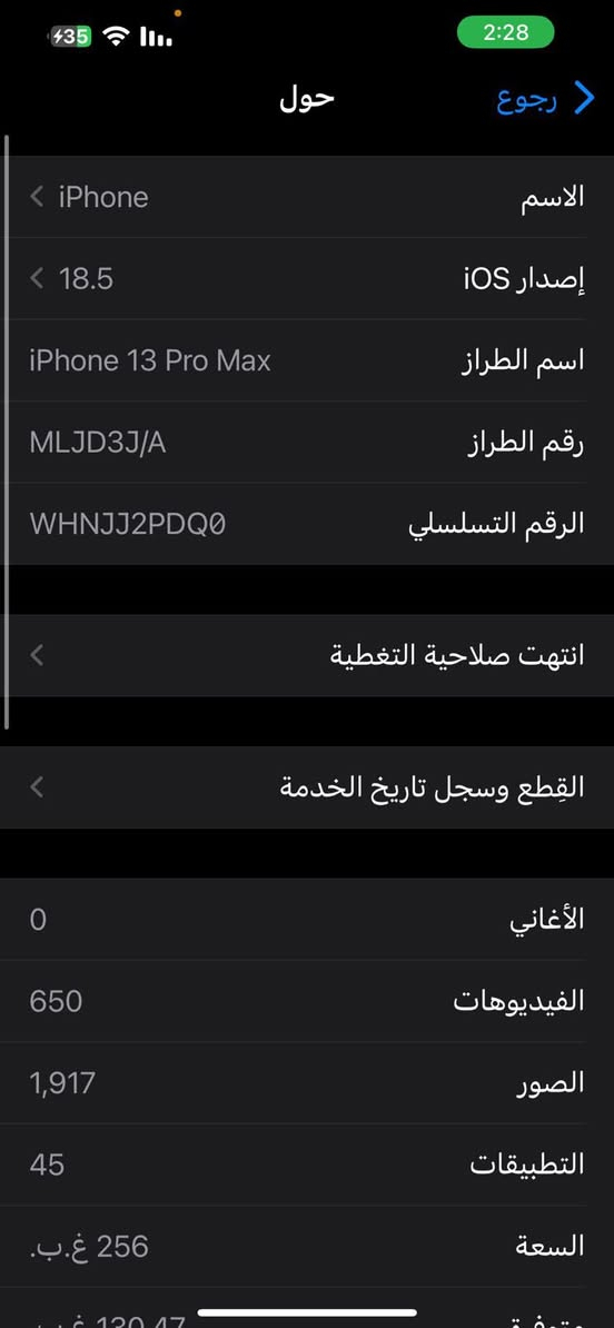 🩶 ايفون 13 برو ماكس ڪُلشـي موجود بل صور  سعره 600 نضيفففف مكاني حي الجهاد


**إذا كنت صاحب هذا الإعلان وتريد حذفه لأي سبب، رجاءا أرسل رسالة إلى الدعم الفني**