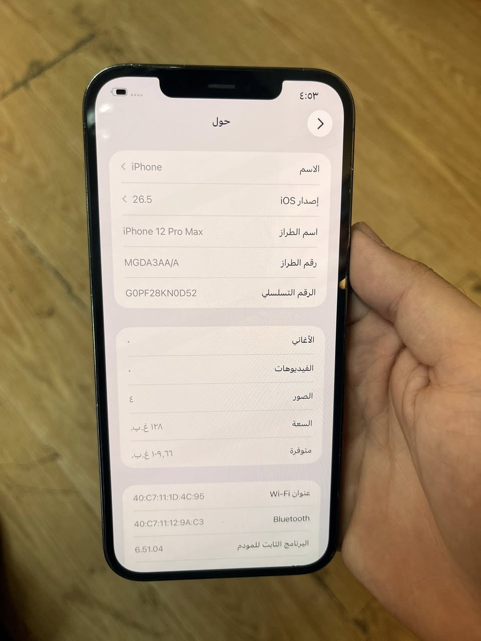السلام عليكم
ايفون 12 برو ماكس 
نظافة 98% عربي شرق اوسط 
مكفول من كلشي كامل ملحقات 
ذاكرة 128 بطارية 85 
سعر الجهاز 435 وبي مجال 
مكاني بغداد الدور سارع الصحة 
(متوفر اتصال او واتساب فقط)
رقم الهاتف: ***********
