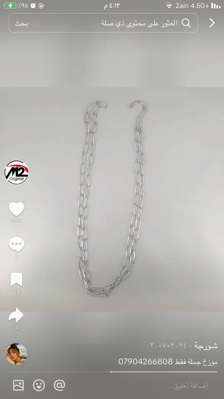 سلام عليكم متوفر تعاليك جديد أسعار مناسبة عنوان بغداد سوق مريدي اتصل تدلل ***********👉
