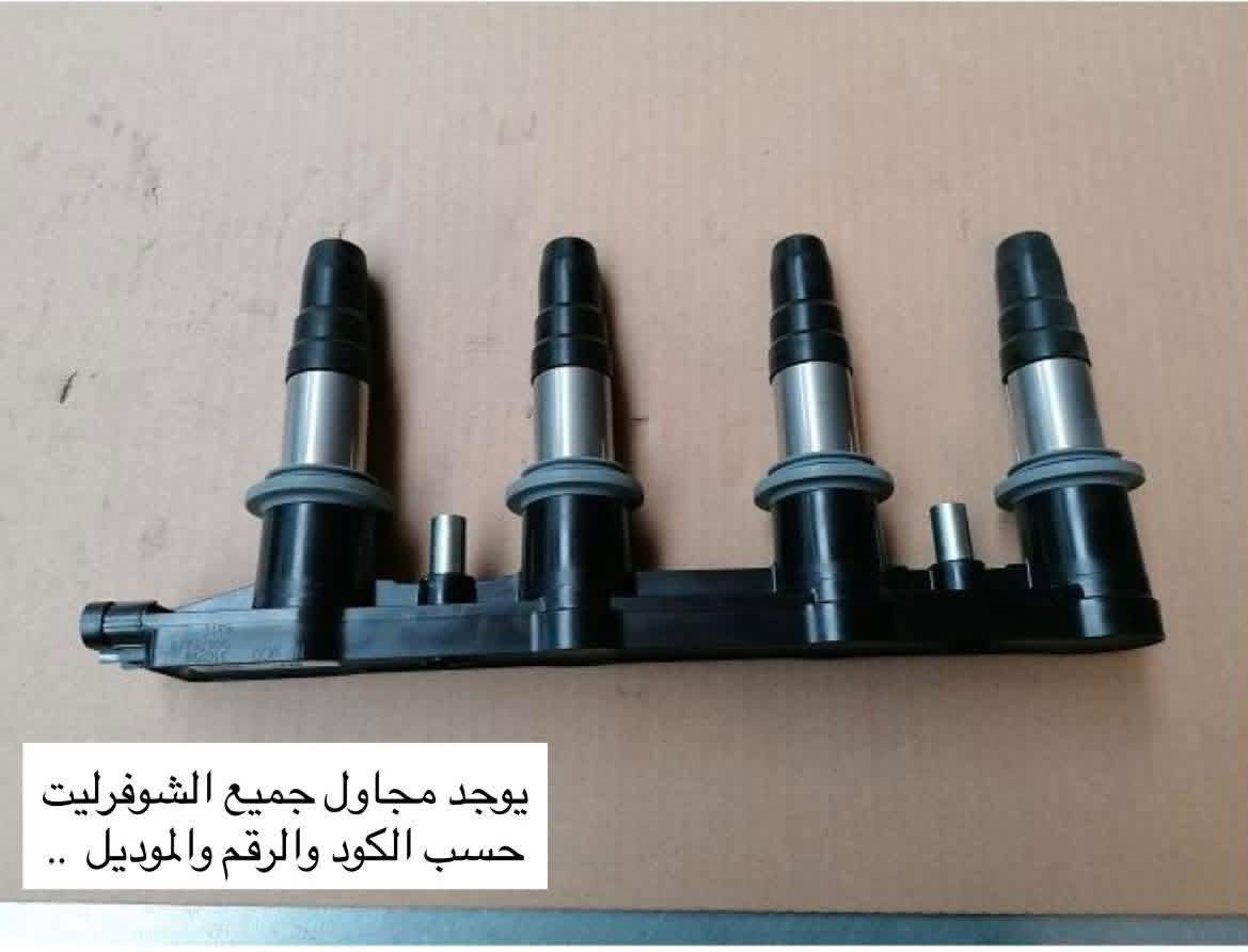 [Avio Car]..  الثقة بالتوصيل ✅
نوفرلك تعب الازدحام ومشقة الطريق؛ اطلب غراضك (جديد ومستعمل حاويه) 
أونلاين وبنفس سعر محلات الجملة:🔻

اذا تريد تاخذ قطعة لسيارتك وانت مرتاح تواصل مع الافضل

جميع قطع غيار افيو متوفر بانواعه

العنوان نجف حي الغدير مقابيل مستشفى بغداد 

متوفر خدمة توصيل لجميع محافظات 

وتوصيل سریع اقل من ۲٤ساعة

للاستفسار يرجی مراسلة الصفحة 

او

واتس اب  فقط ***********

