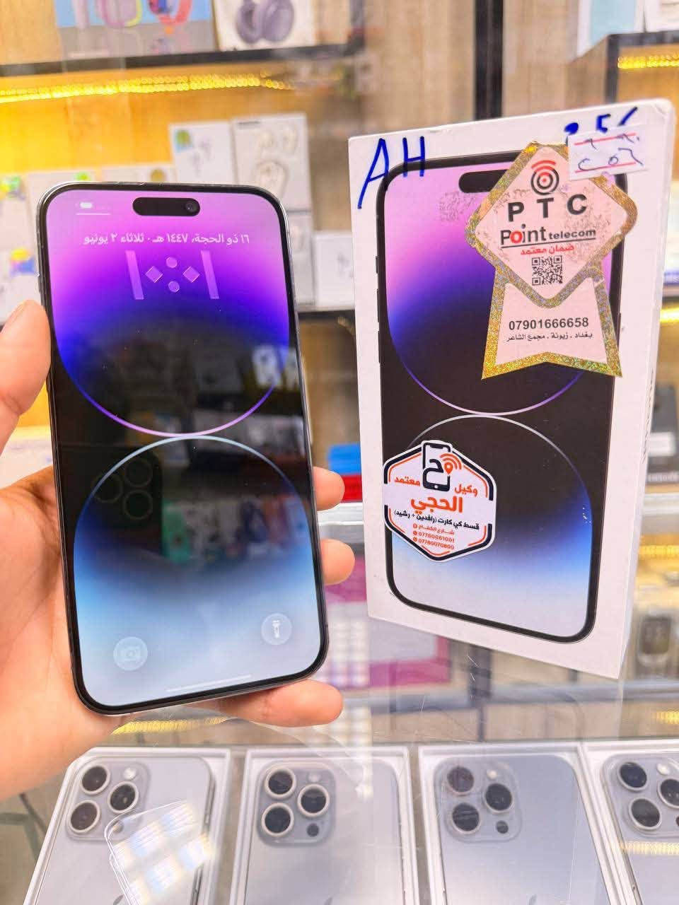 🔥اقوه عرض 🔥
ايفون 14بروماكس لون مميز بنفسجي  ذاكره 256 بطاريه89 🔋 نموذج M كارتون مطابقه   
 ممبدل بي شي مع ضمان 5 ايام  نضافه 100‎%‎ زلغ ما بي يخبل وتر بروف كامل ملحقاته الجهاز نضافه كانما فاتحه من الكارتونه بلحاسبه كله نورمال   
مكاني  كربلاء تحت جسر باب طويريج مركز ابو حيدر للمبايل
☎️*********** 
سعر  925 الف
