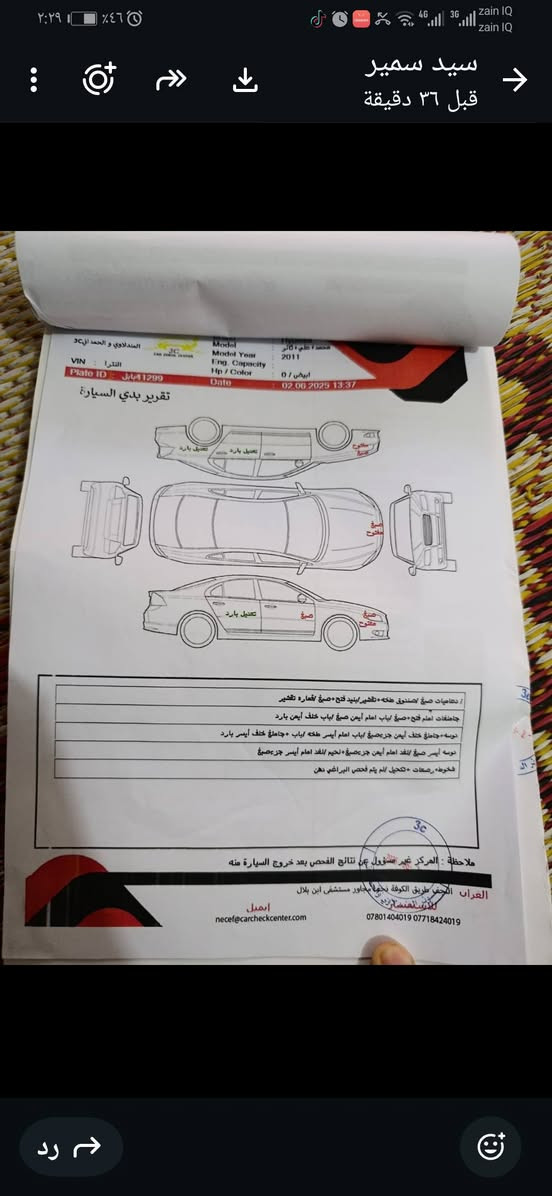 سلام عليكم 
سياره النتره 2011 وارد امريكي بن رامه فتحه تخم تاير حداديه كير محرك بلباكيت 
تبريد ستوني شاده جديد رقم انكليزي بسمي بابل مصفره غرمات مداور ثاني يوم عنواني نجف سعره 89 وبيه مجال التصال عله هرقم 
*********** ملاحظه
رجان المو شراي لا يتعبني
