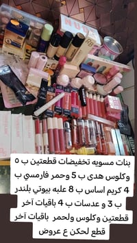 تصفيه مكياج • هدى بيوتي • بات بات