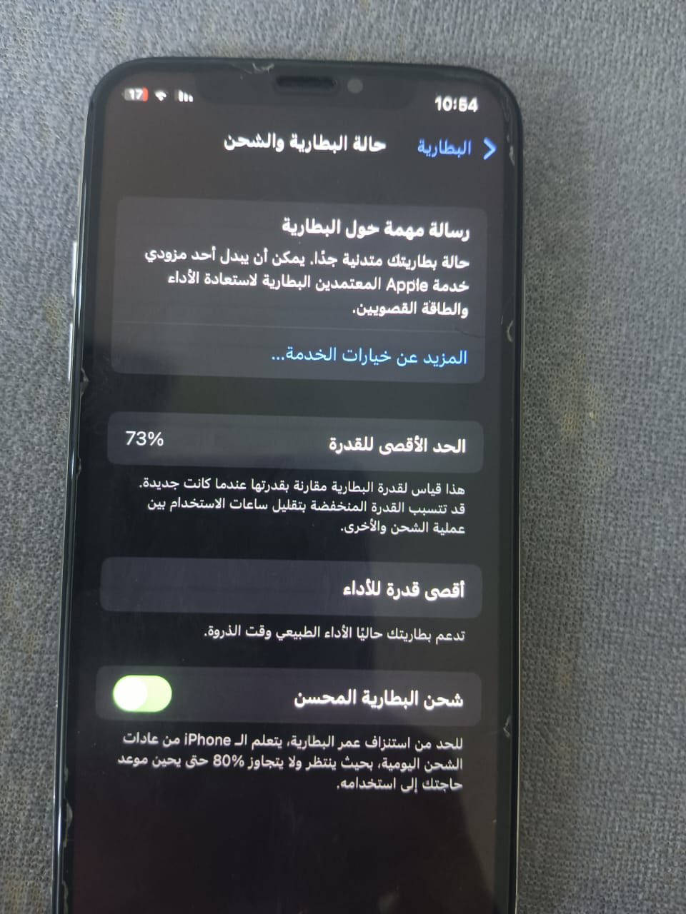 ايفون اكس عادي للبيع مبدل شاشه اصليه والضهر مكسور السعر قيم واخذ مكاني بغداد المدائن ***********
