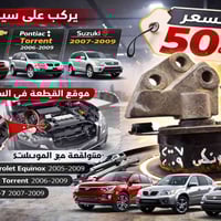 قطع غيار • للبيع • اتصال خاص