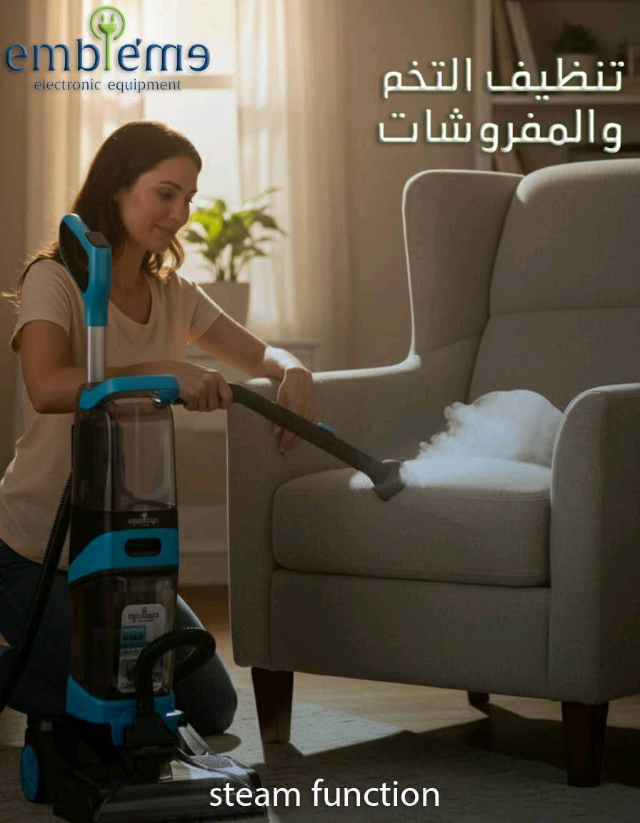 
إذا تريد نظافة حقيقية تشوفها بعينك وتلمسها بيدك، هذا الجهاز صُمم حتى يغيّر مفهوم التنظيف عندك 👌

🔥 مكنسة الغسل والتجفيف الموقعي – امبليوم | الإصدار الجديد كلياً 🔥

✨ شنو يميّزها؟
▪️ غسل + تجفيف فوري للأرضيات والقنفات والمفروشات
▪️ نظام بخار للتعقيم يقضي على الجراثيم والبكتريا بدون مواد كيميائية
▪️ شاشة تحكم لمس لأول مرة لسهولة الاستخدام والتحكم الكامل
▪️ قدرة 2200 واط حقيقي أداء قوي وثابت
▪️ رولات خاصة لمسح وجلي الأرضيات تعطيك نظافة ولمعة من أول مرة
▪️ تنظف بقع، أوساخ، دهون، وروائح بكل سهولة

🌦️ مفيدة بكل المواسم
✔️ بالشتاء: تجفيف سريع بدون ما تترك رطوبة
✔️ بالصيف: تنظيف عميق وانتعاش فوري للمكان

🛋️ مثالية لـ:
– السيراميك والبورسلين
– القنفات والموكيت
– البيوت، المكاتب، المحلات

🛡️ الضمان والخدمة
✔️ ضمان سنة حقيقي مع كرت الضمان المعتمد
✔️ بعد الضمان صيانة متوفرة بأجور رمزية
يعني راحة بال واستثمار مضمون
واتساب ***********
التوصيل لجميع المحافظات 