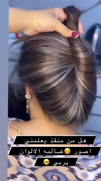 ميش حسب الطلب بأرقى المواد الامنه صالون سحر الموسوي رقم الحجز 07817726...