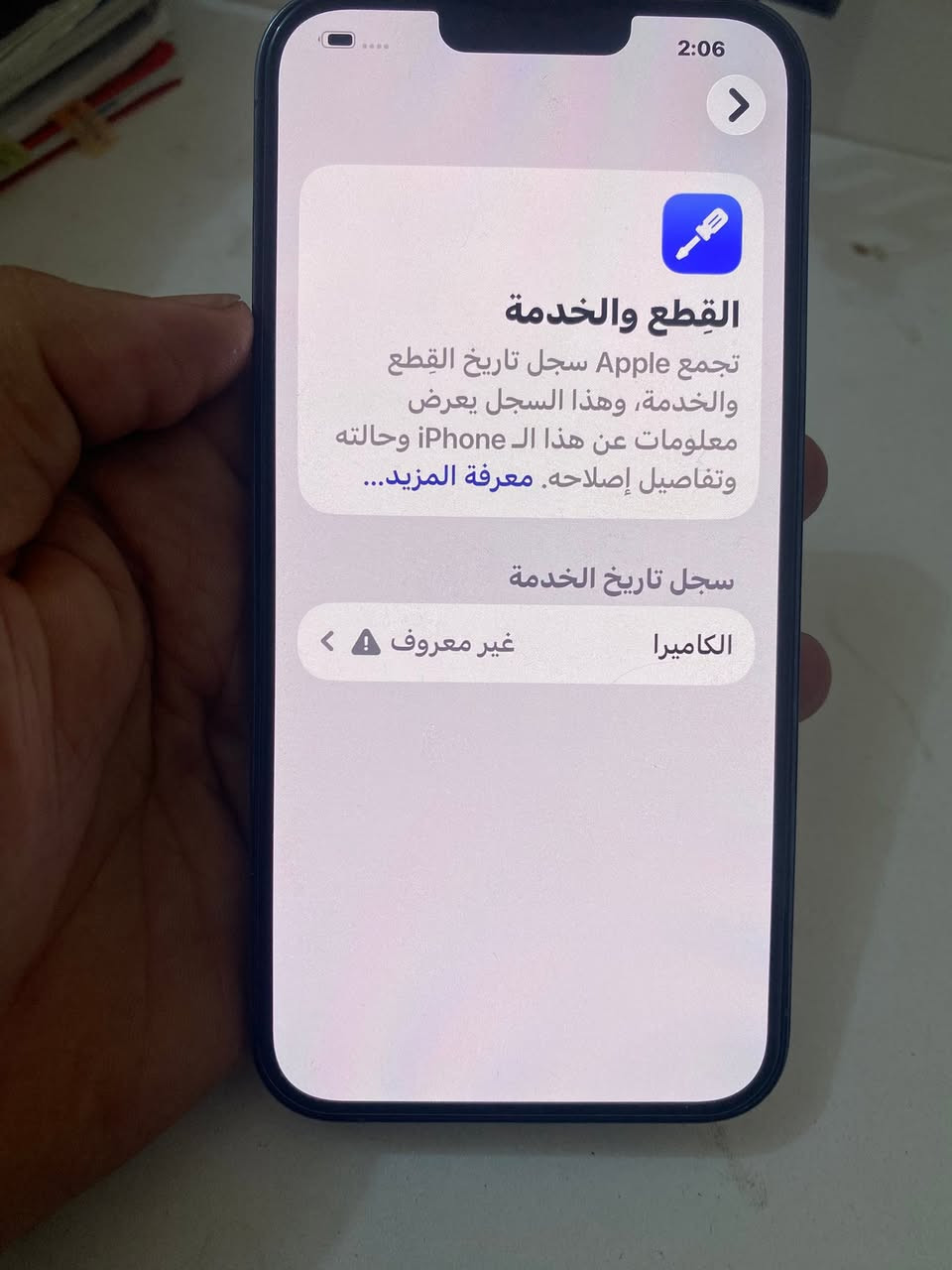 13 برو ماكس بحري 🩵
ذاكرة 256 
بطارية 80 
نظافة 100/100 عبالك جديد
بس الكامرة تقرة غير معروف اثر وكعة يرادلها برمجة تصويرها طبيعي واضحة فول
سعره 650 وبي مجال لطيبين
للتواصل خاص 
*********** اتصال او واتساب
