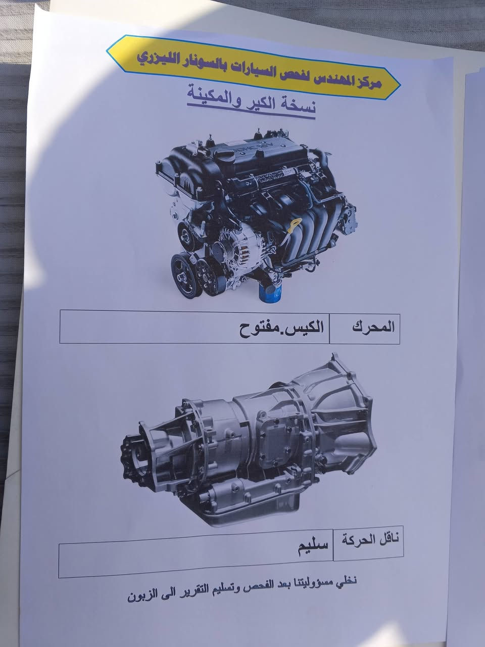 السلام عليكم النتره امريكي موديل 18بس بنيد مبدل كلها ليبل واحد سونار موجود رقم بابل تحويل ثاتي يوم كير مكينه مكفول ماشيه 92حقيقي رادار تحكم ستيرن كامره حساس السعر 123مكاني حله بابل مركز المدينه ***********
