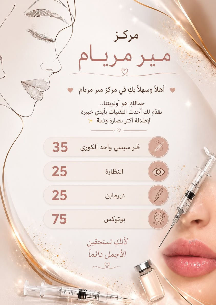 صالون مير مريام حي دجله شارع 5


**إذا كنت صاحب هذا الإعلان وتريد حذفه لأي سبب، رجاءا أرسل رسالة إلى الدعم الفني**